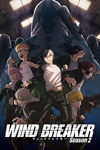 Ветролом 2 сезон