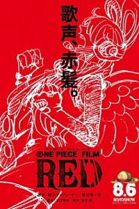 Ван-Пис: Красный