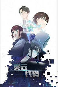 Кодекс Линъюнь