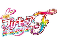 Хорошенькое лекарство: Все звёзды. Фильм F