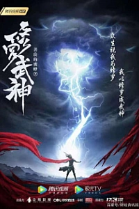 Воинственный бог Асура