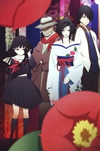 Адская девочка