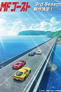 MF Призрак 3 сезон