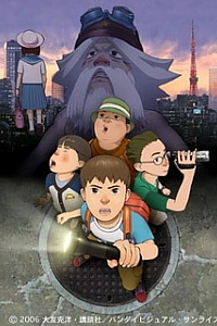 SOS! Токийское метро: Следующий