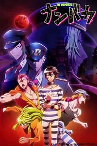 Намбака 2 сезон