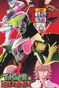 Тигр и кролик