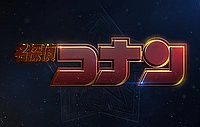 Детектив Конан. Фильм 27