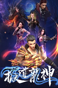 Восстание дракона