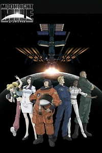 Лунная миля