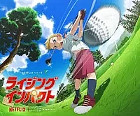 Восходящий удар