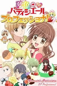 Великолепный кондитер 2 сезон