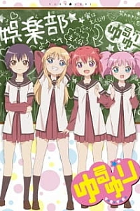 Лилии на ветру