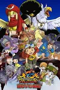 Дигимоны на границе мира