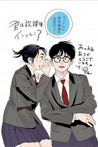 Бессонница после школы