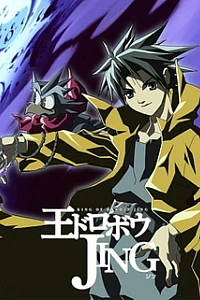 Приключения Джинга