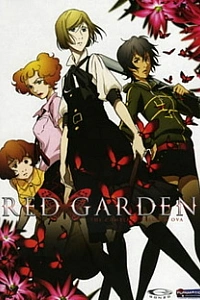 Красный сад