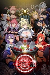 Прегрешение: Семь смертных грехов