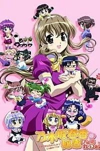 Секрет Харуки Ногидзаки: Невинность