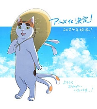 Мой сосед-ёкай