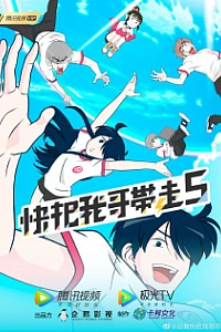 Нет лекарства для моего брата! 5 сезон