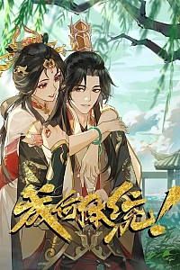 Какой скандал! 2 сезон