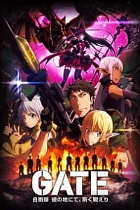 Врата: Там бьются наши воины 2 сезон