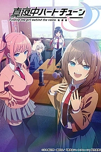 Полуночный мотив сердца