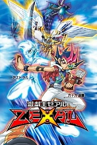 Югио! Зексал