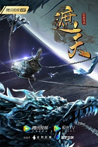 Окутывая небеса