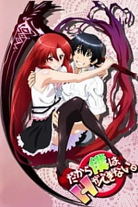 Говорю же, у меня не встаёт!