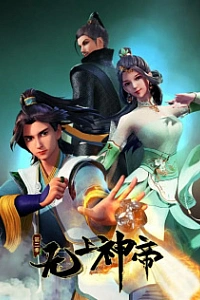 Верховный Бог 2 сезон