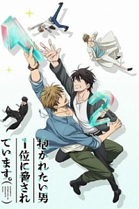 Угроза для парня №1