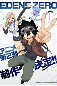 Нулевой Эдем 2 сезон