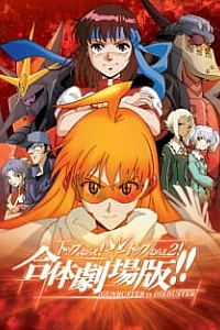 Дайбастер: Дотянись до неба