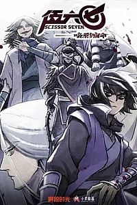 Седьмой киллер 4 сезон