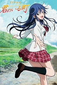 Город, в котором ты живёшь