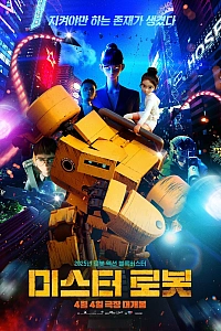 Мистер Робот