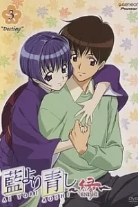 Темнее, чем индиго: Судьба