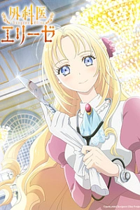 Королева со скальпелем