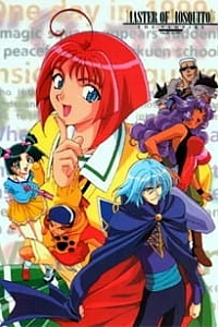 Хозяйка Москитона