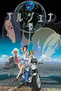 Земная дева Арджуна