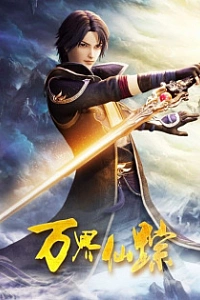 Страна десяти тысяч чудес 5 сезон