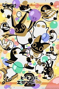 Египетские боги 2 сезон