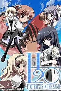 H2O: Следы на песке