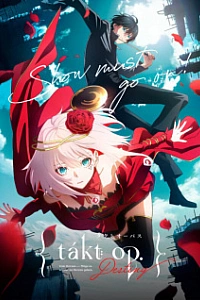 Такт Опус. Судьба