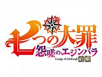 Семь смертных грехов: Недовольство Эдинбурга