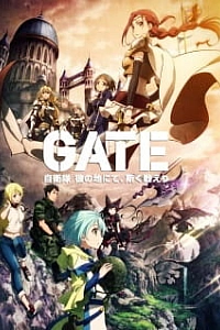 Врата: Там бьются наши воины