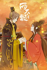 Я в тебе не сомневаюсь 2 сезон