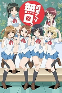 Молчаливая Морита