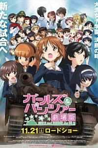 Девушки и танки